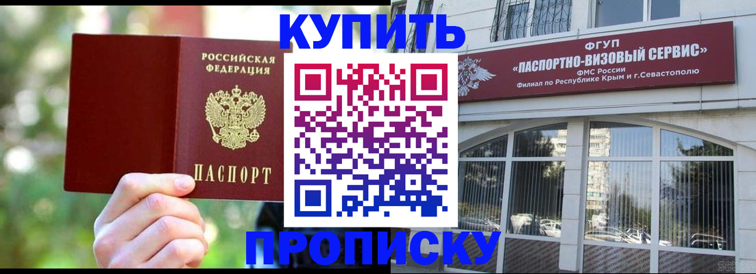 прописка для работы в Моршанске