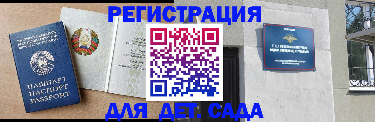 прописка в квартире в Моршанске